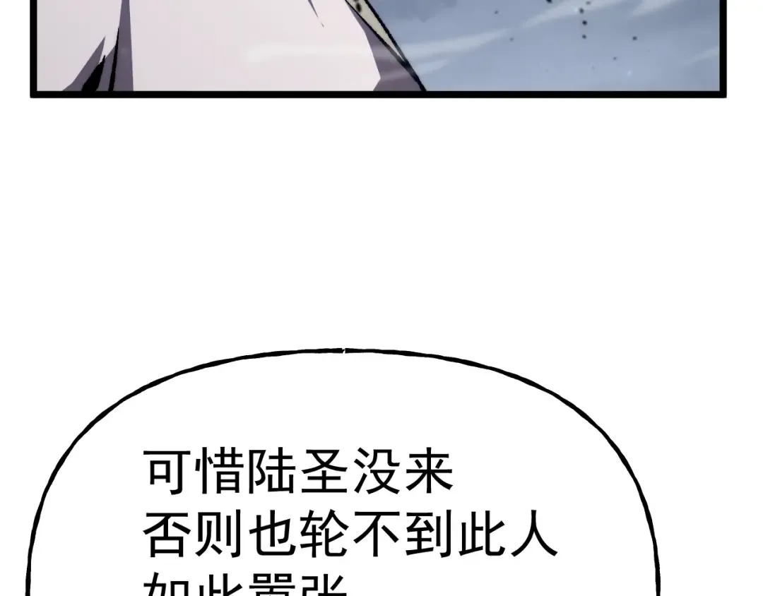 第200话 废物 第47页