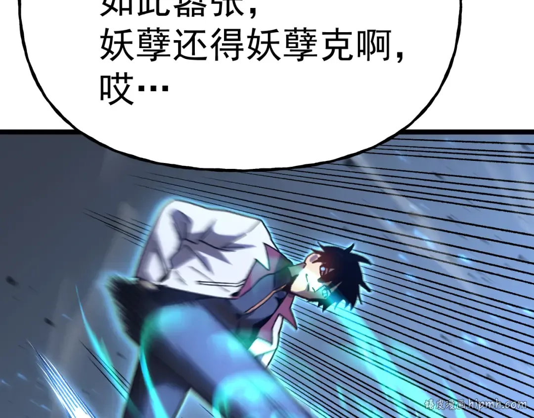 第200话 废物 第48页