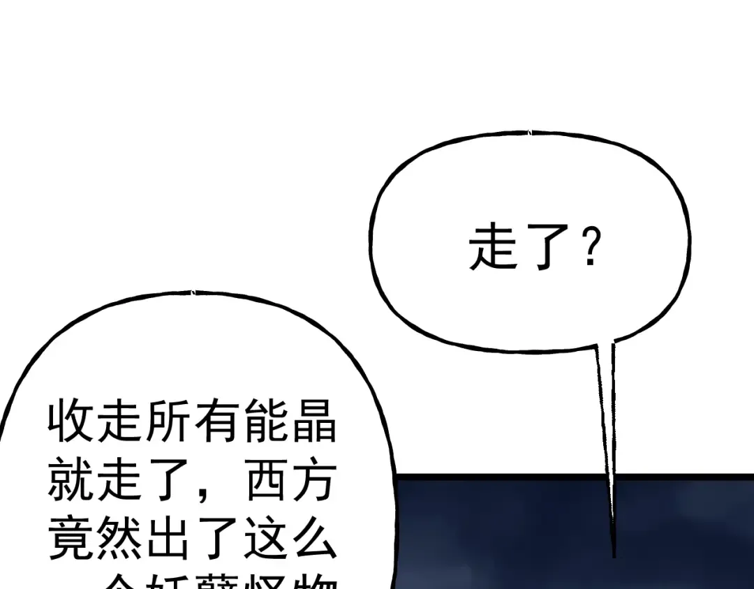 第200话 废物 第51页