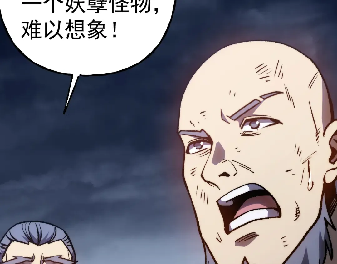 第200话 废物 第52页