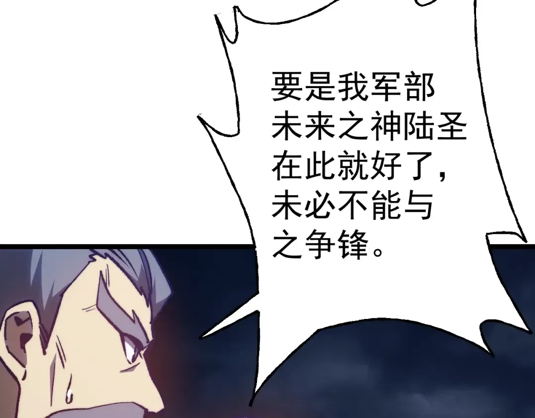 第200话 废物 第54页
