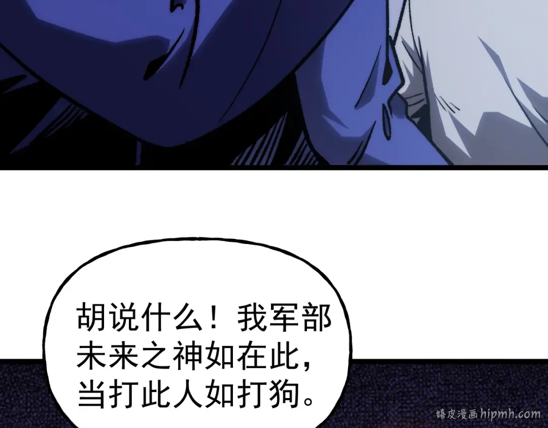 第200话 废物 第56页