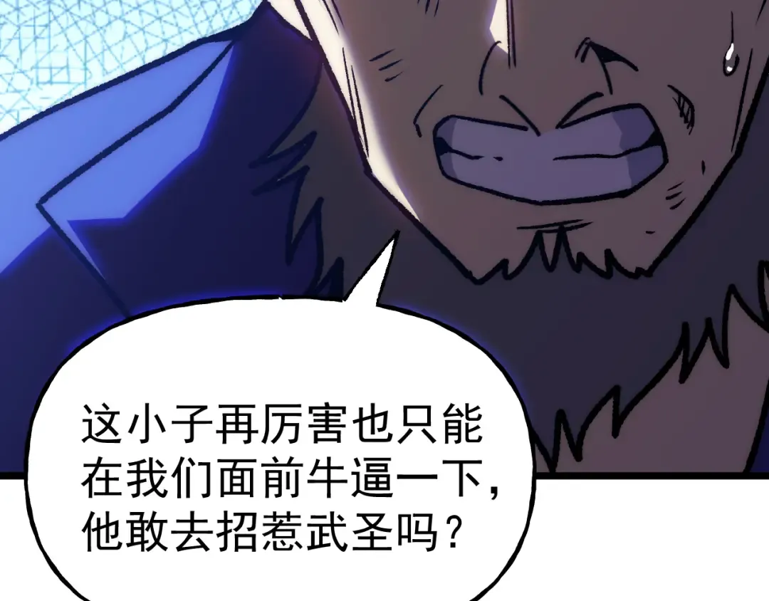 第200话 废物 第58页