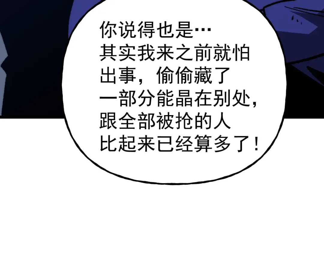第200话 废物 第61页