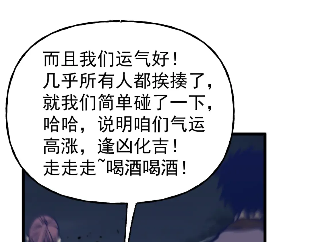 第200话 废物 第62页