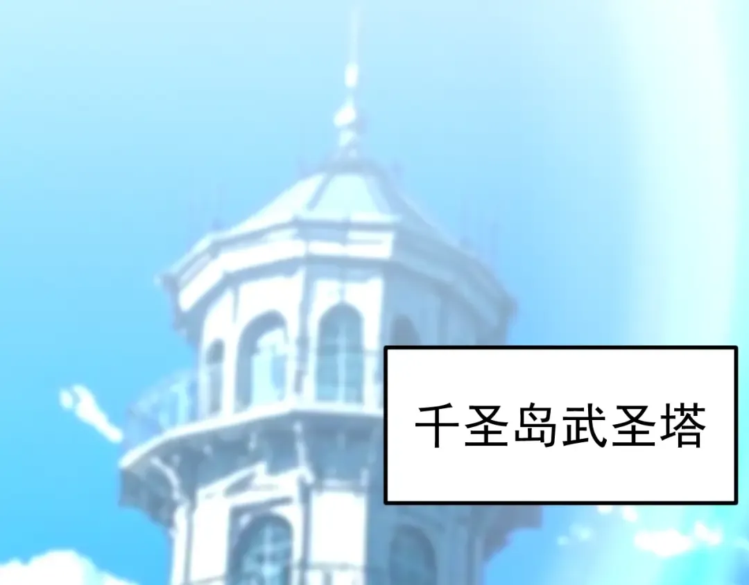 第200话 废物 第66页