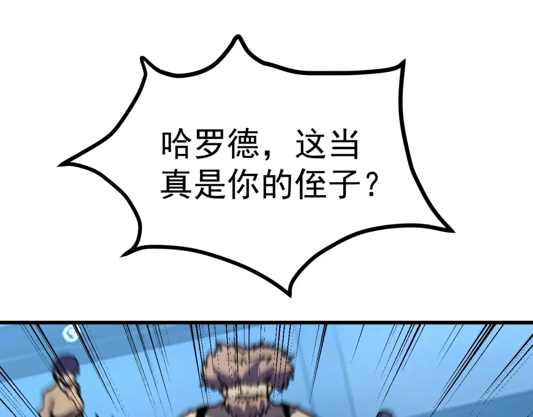 第200话 废物 第69页