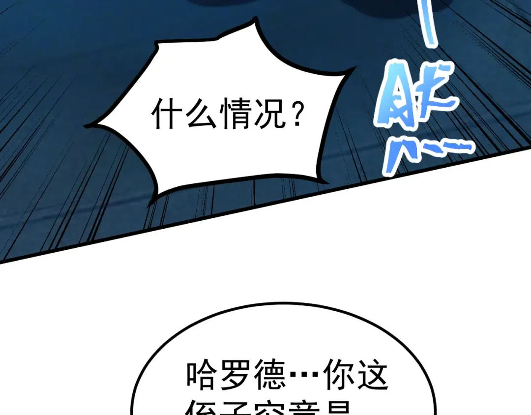 第200话 废物 第71页
