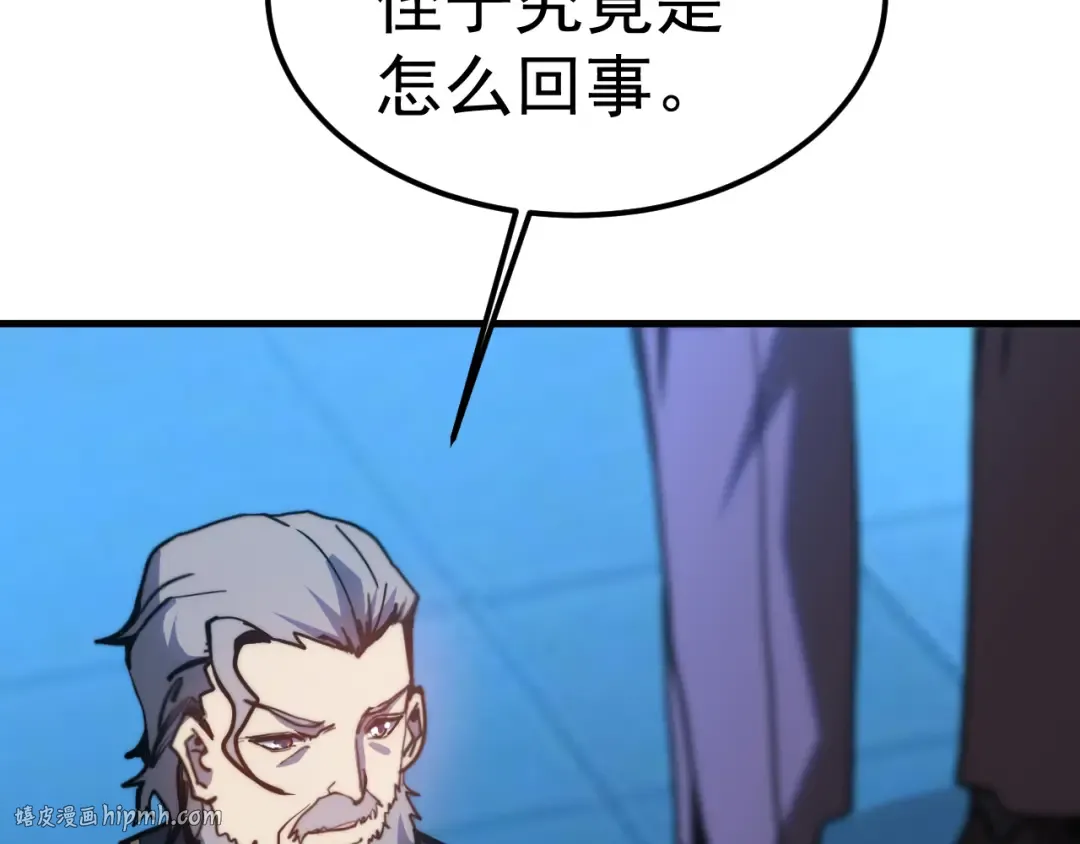 第200话 废物 第72页