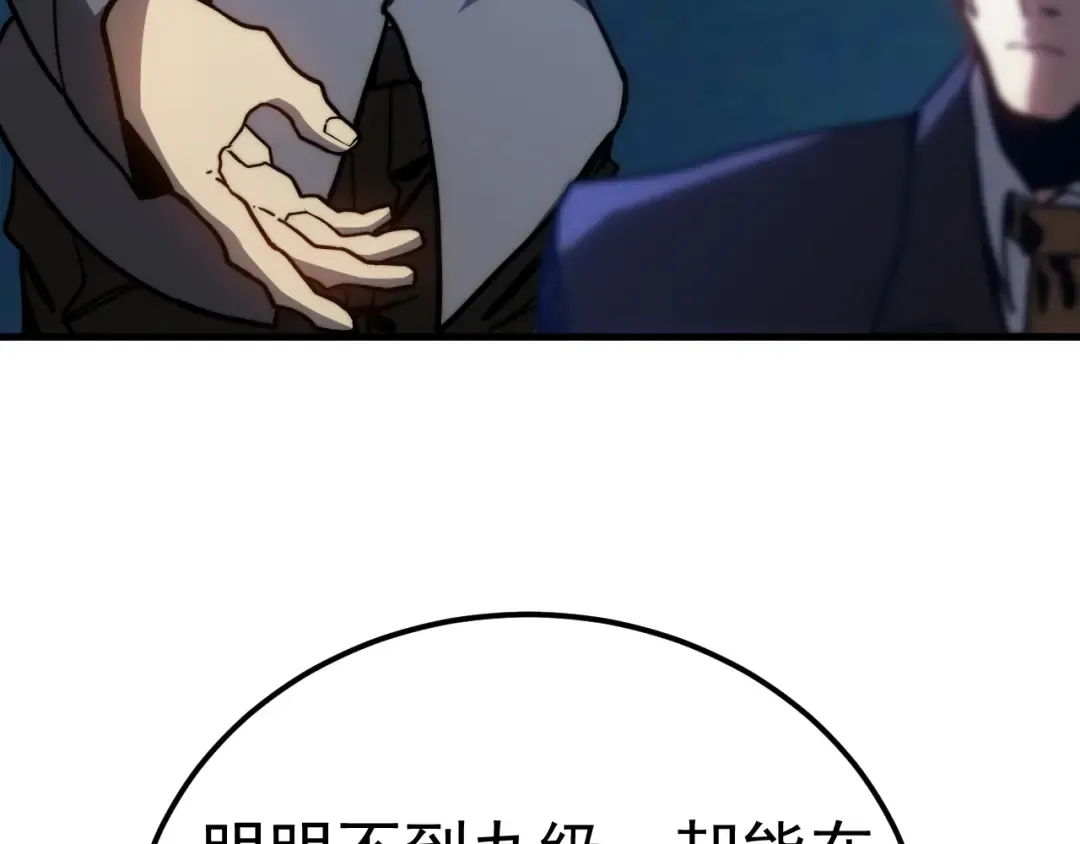 第200话 废物 第74页