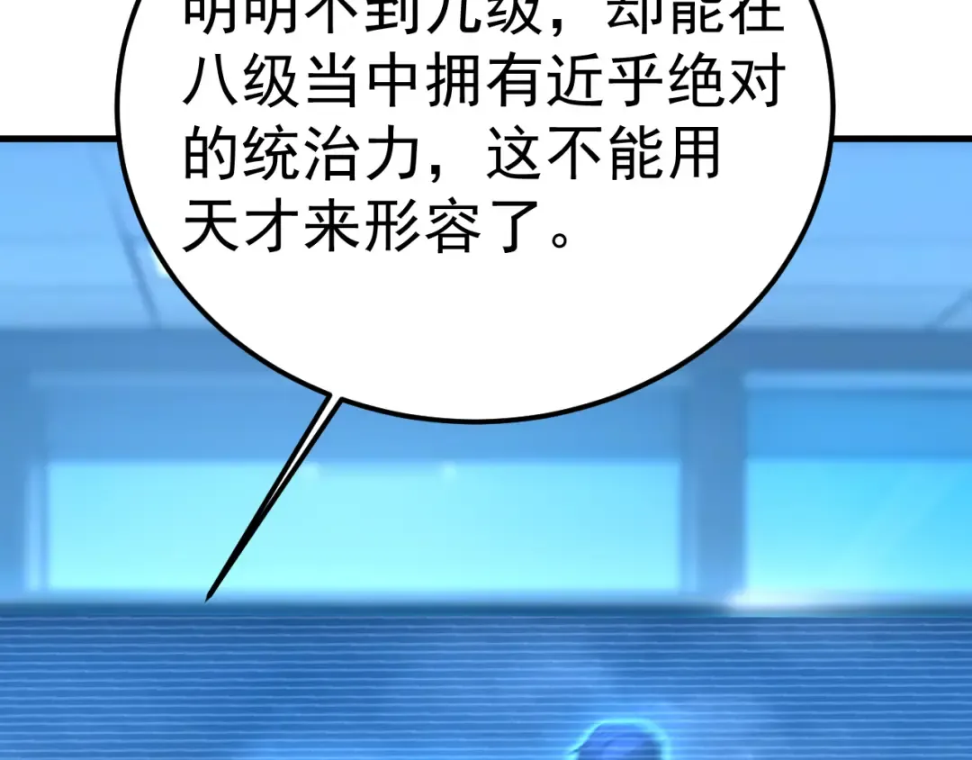 第200话 废物 第75页