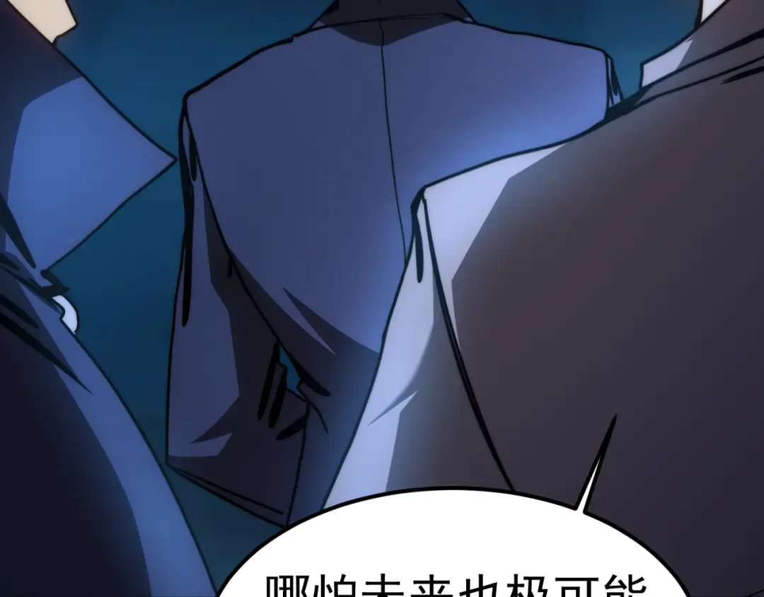 第200话 废物 第77页