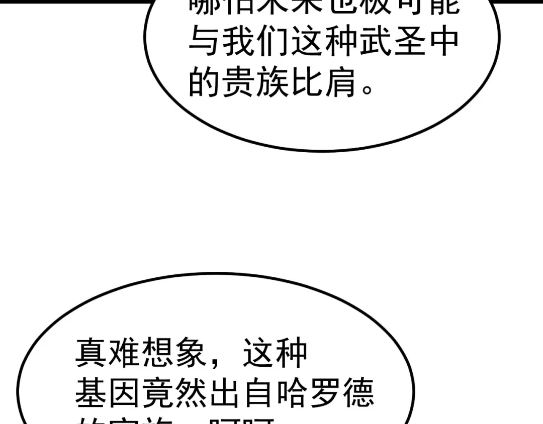 第200话 废物 第78页