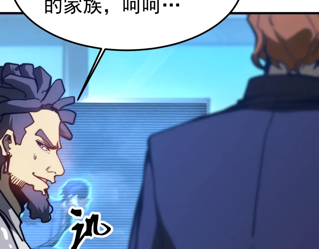 第200话 废物 第79页
