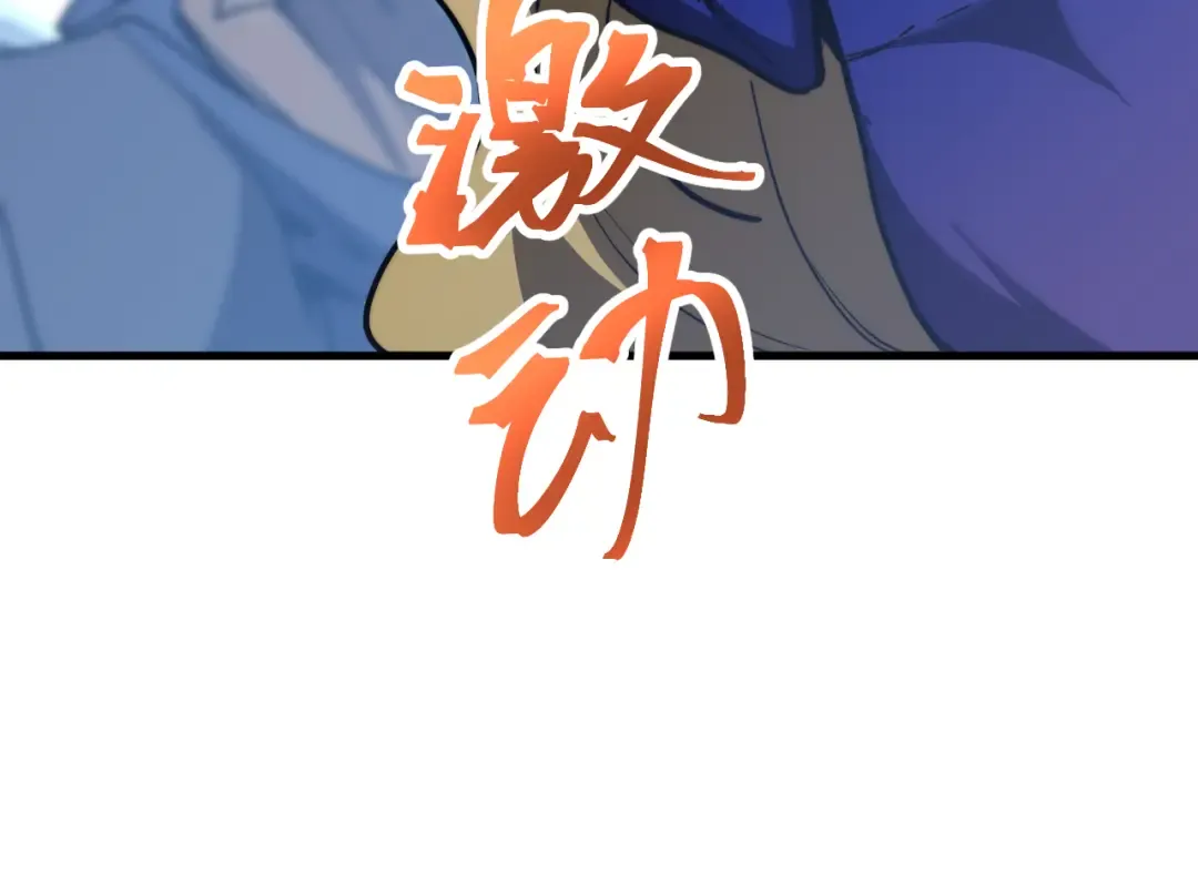 第200话 废物 第84页