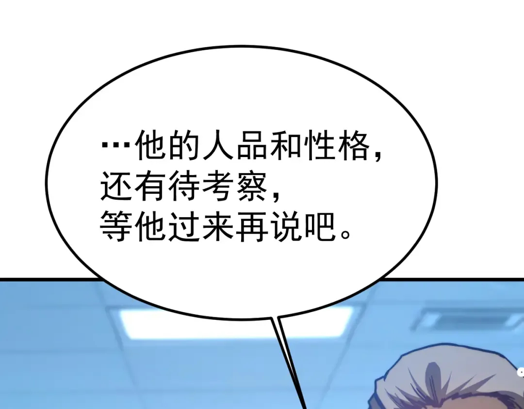 第200话 废物 第85页
