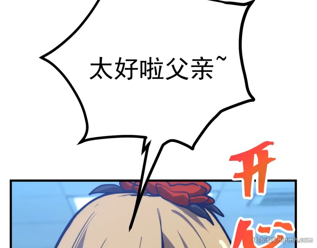 第200话 废物 第88页