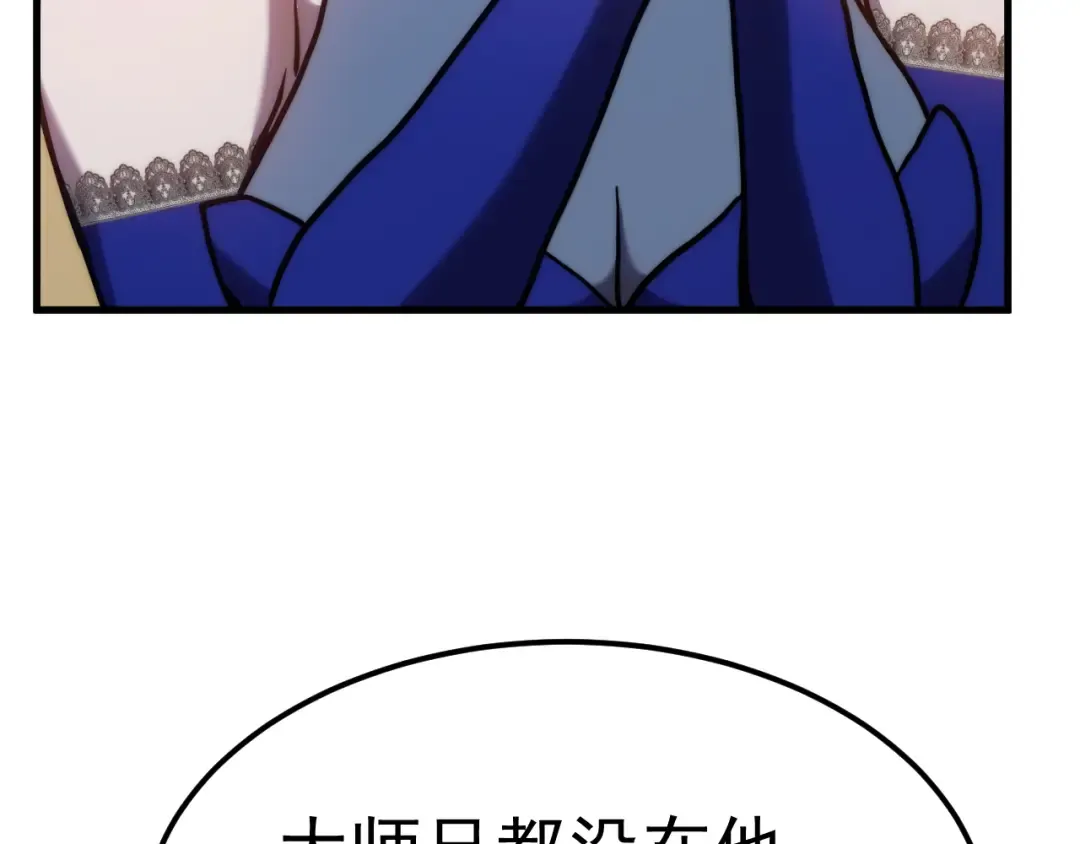 第200话 废物 第90页