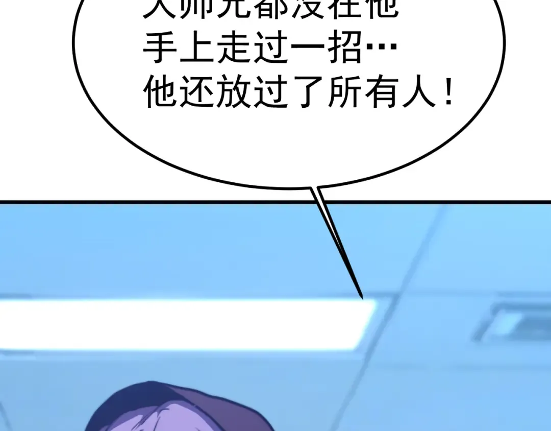 第200话 废物 第91页