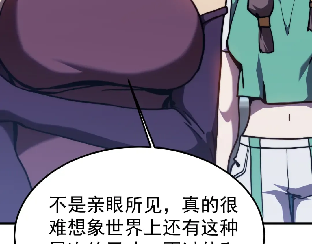 第200话 废物 第93页