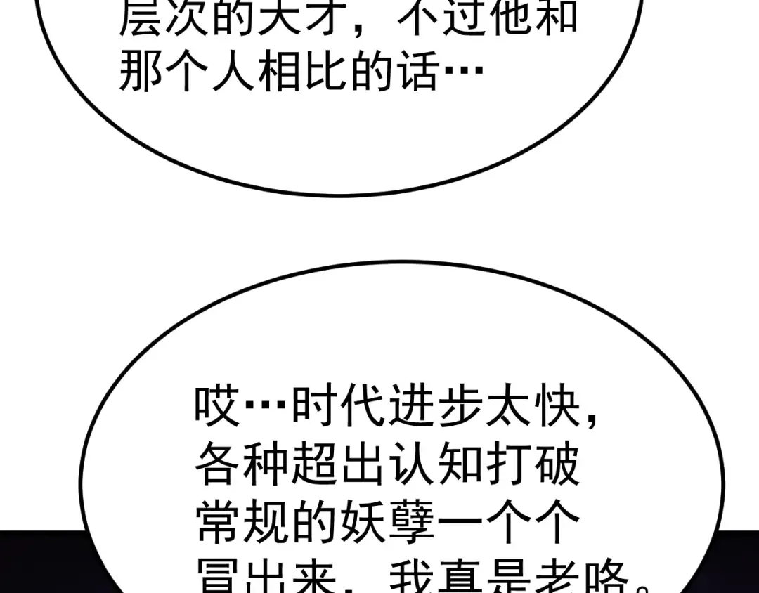 第200话 废物 第94页