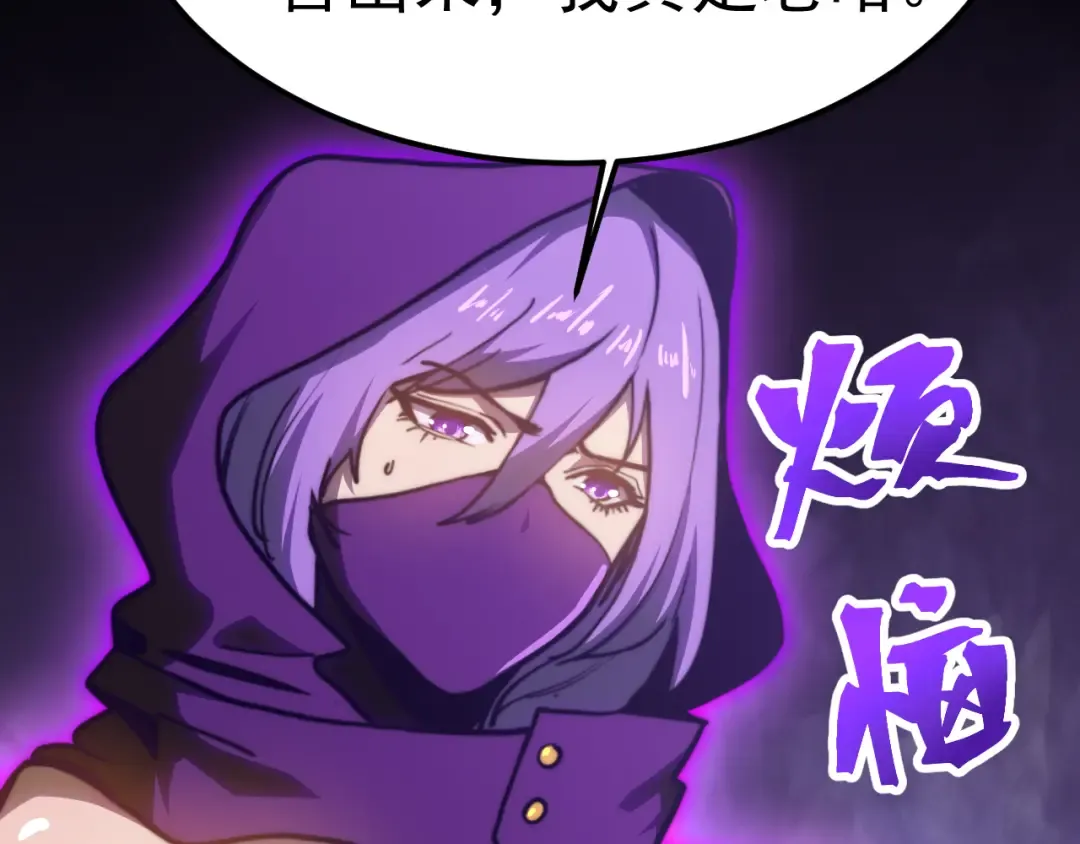 第200话 废物 第95页