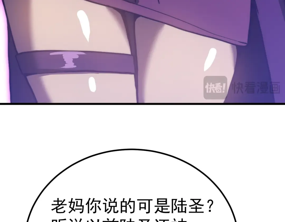 第200话 废物 第98页