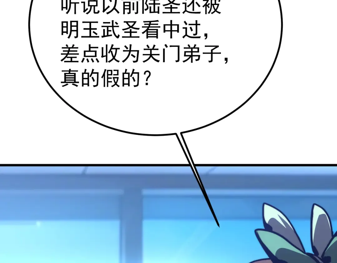 第200话 废物 第99页