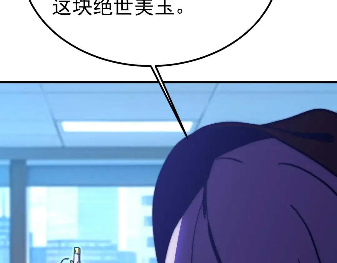 第200话 废物 第102页