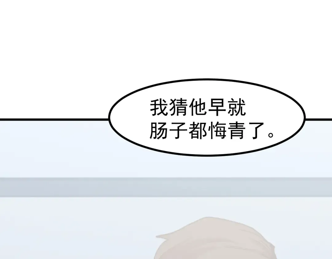 第200话 废物 第105页