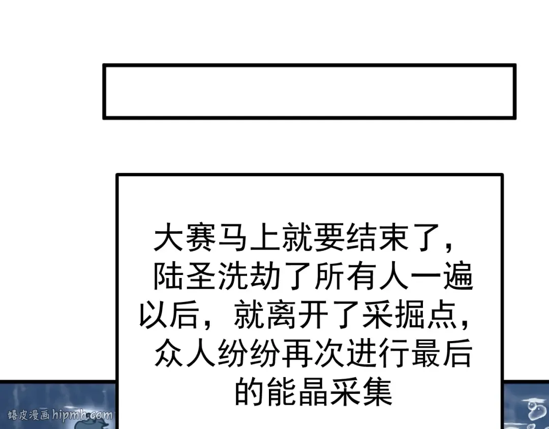 第200话 废物 第112页