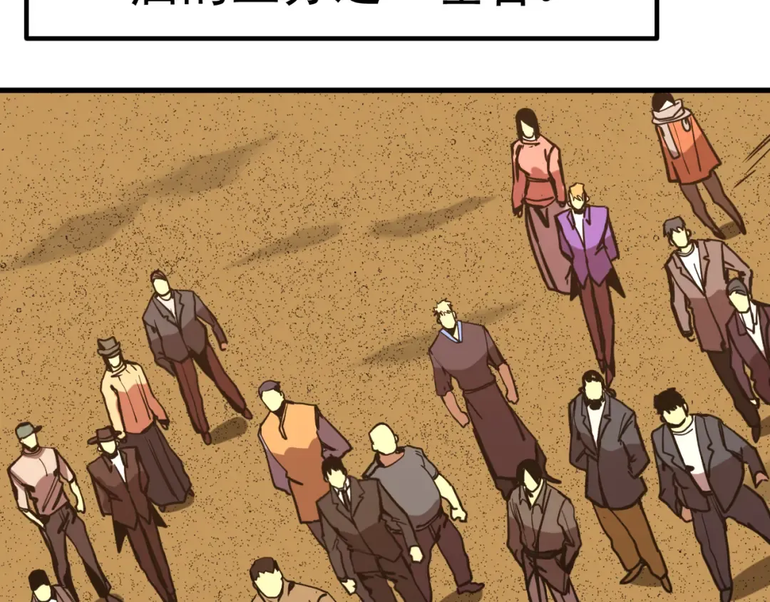 第200话 废物 第116页