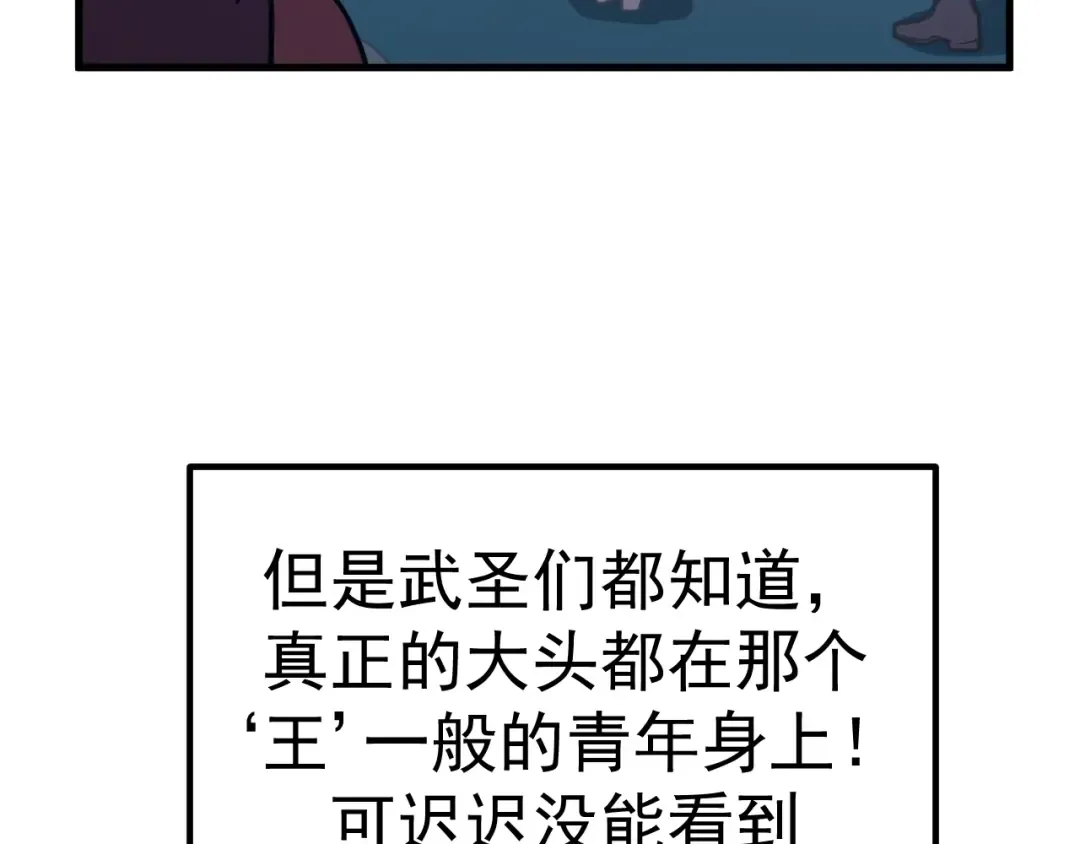 第200话 废物 第121页