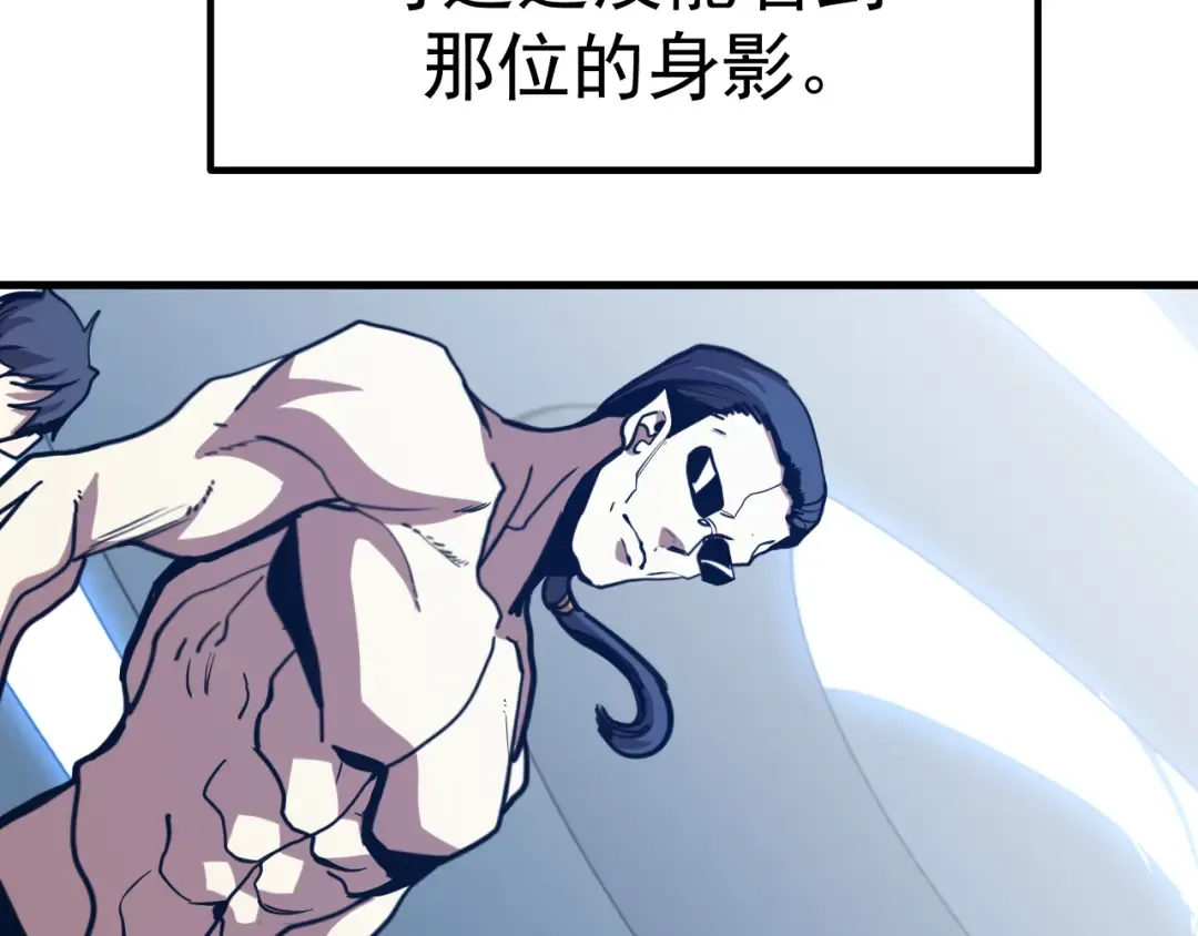 第200话 废物 第122页
