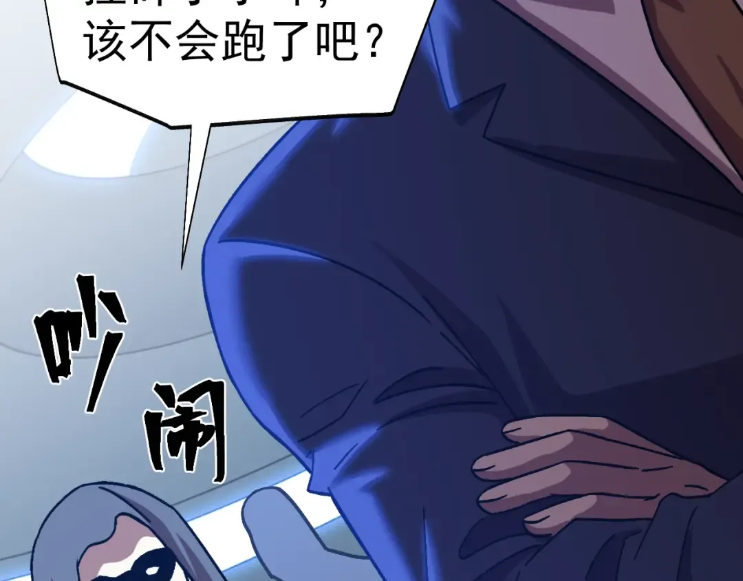 第200话 废物 第126页