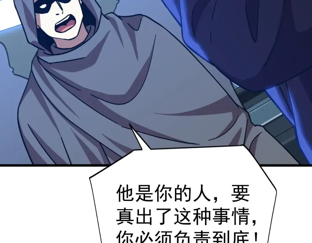 第200话 废物 第127页