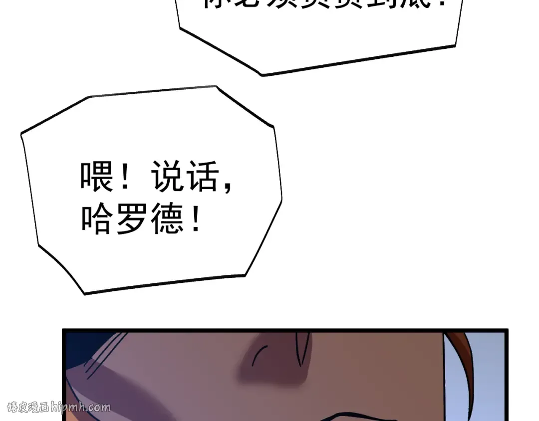 第200话 废物 第128页