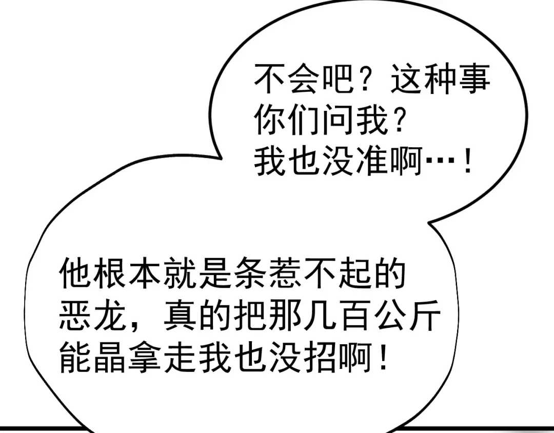 第200话 废物 第130页