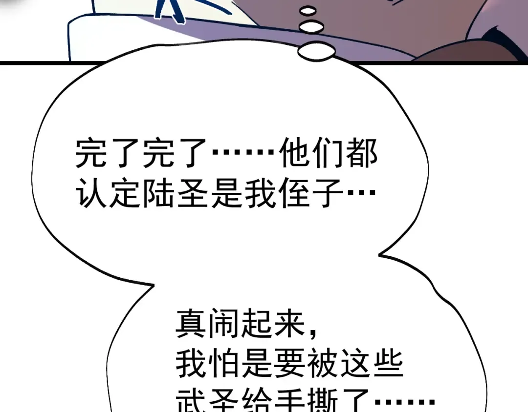 第200话 废物 第133页