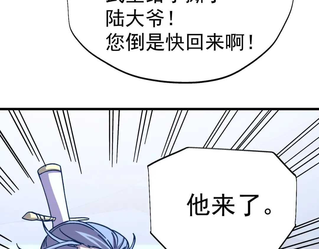第200话 废物 第134页