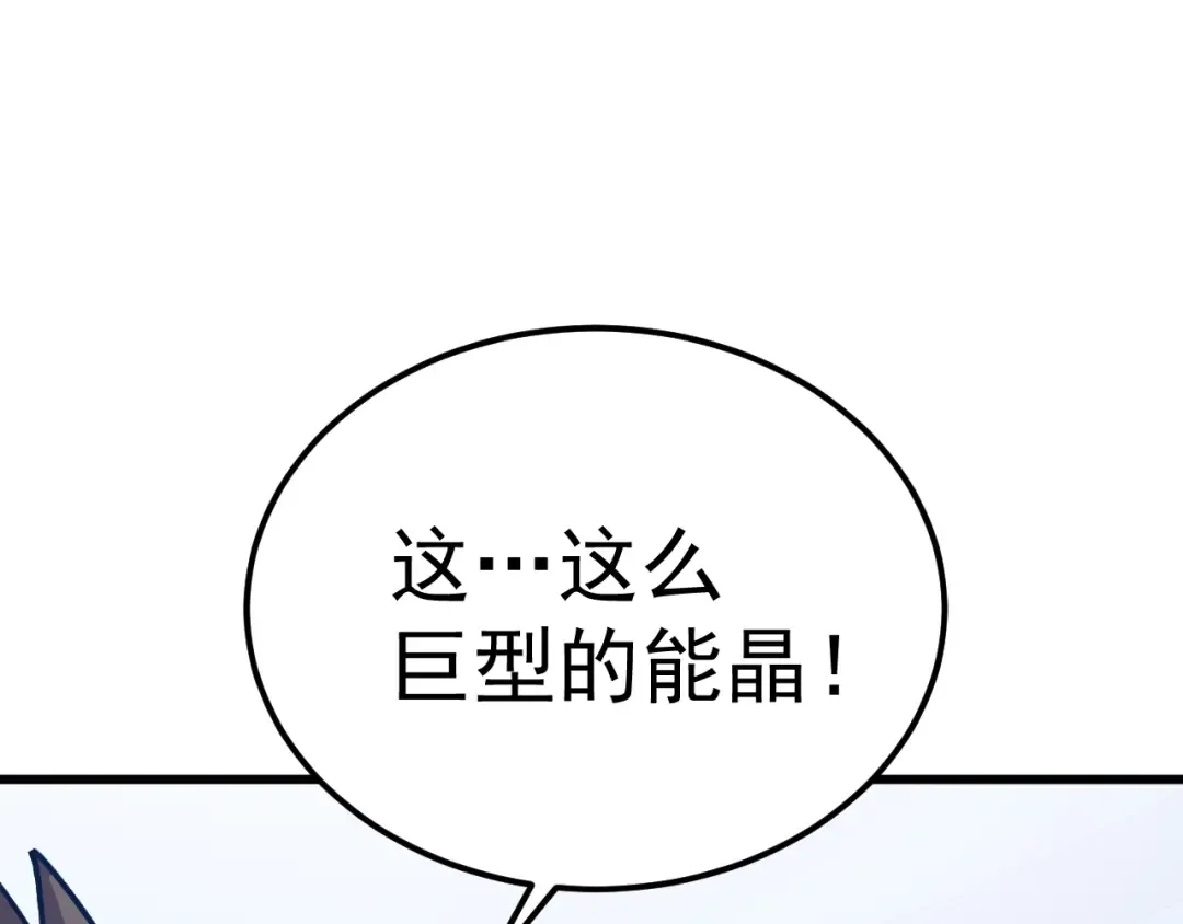 第200话 废物 第151页