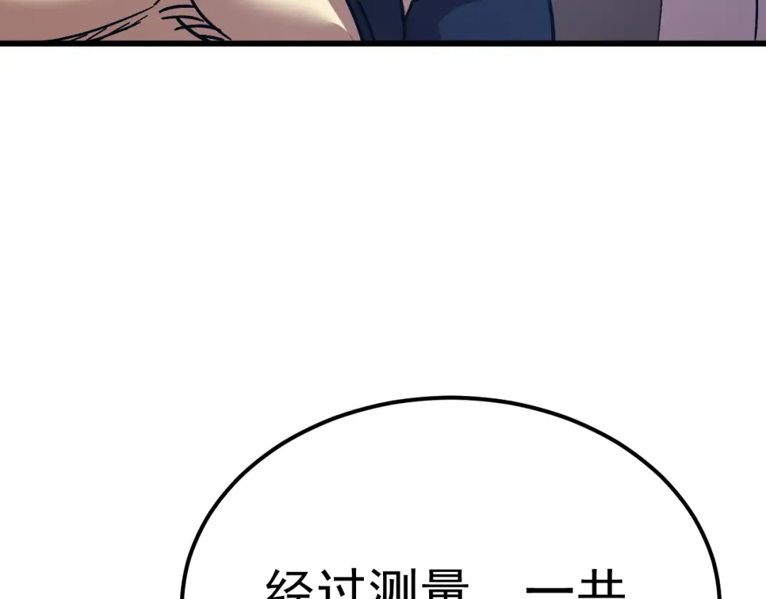 第200话 废物 第154页