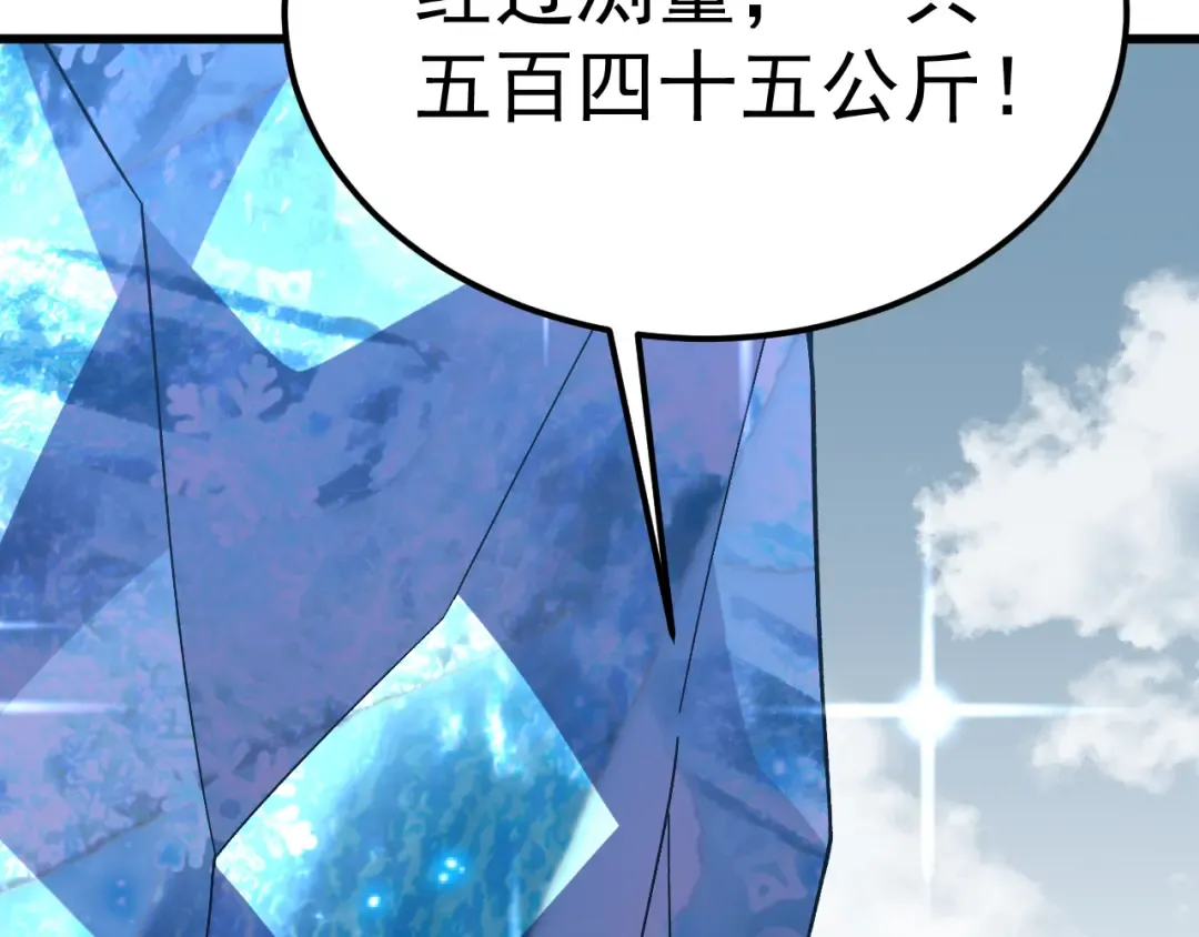 第200话 废物 第155页