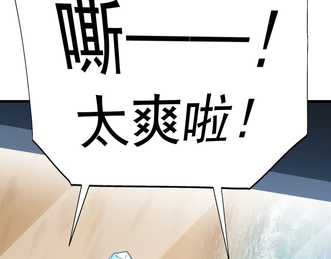 第200话 废物 第158页