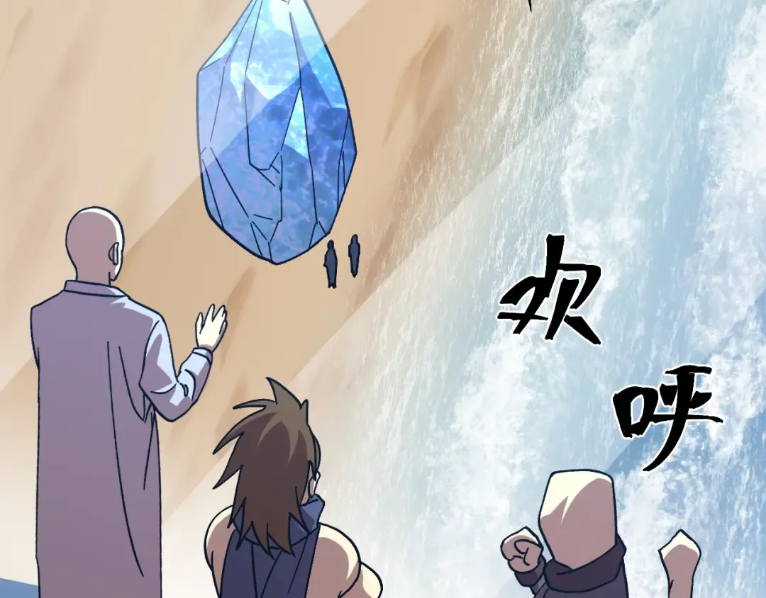 第200话 废物 第159页
