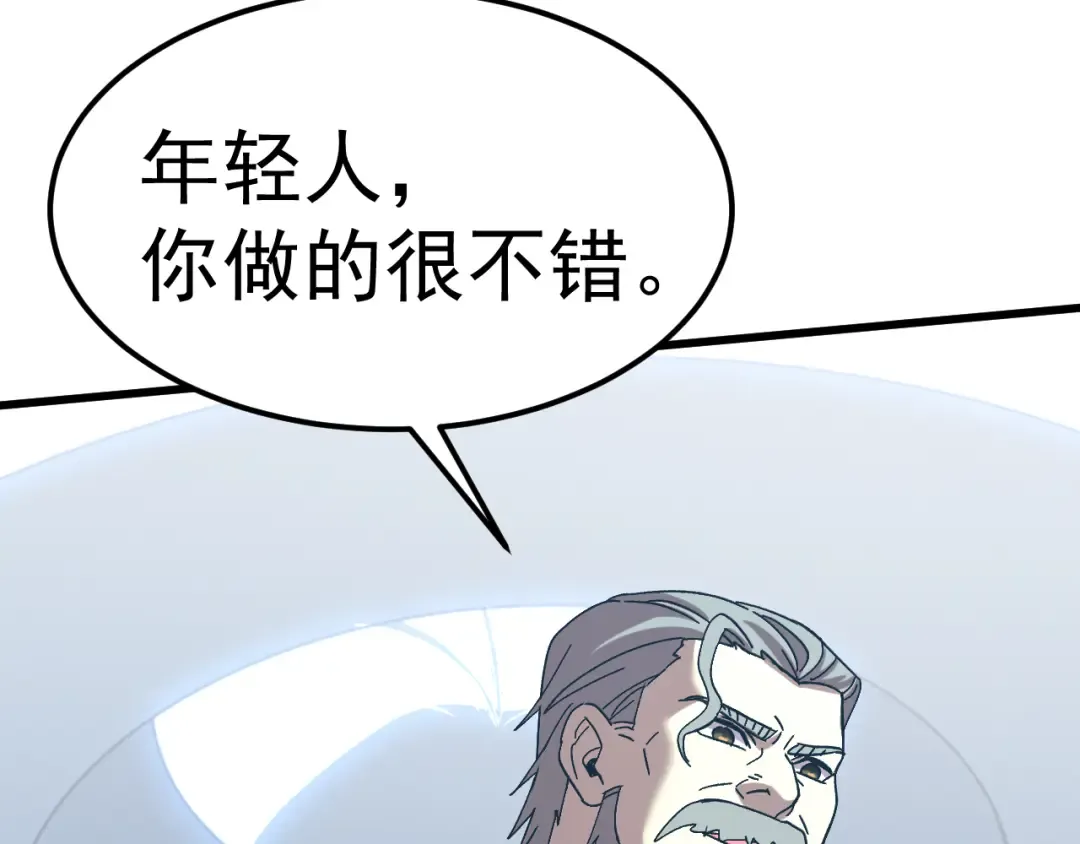 第200话 废物 第161页