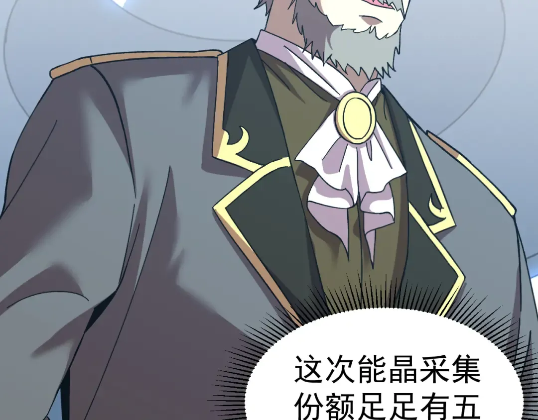 第200话 废物 第162页