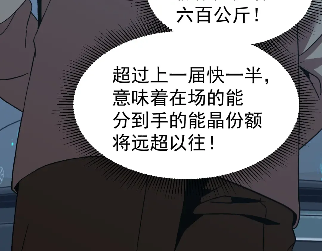 第200话 废物 第163页
