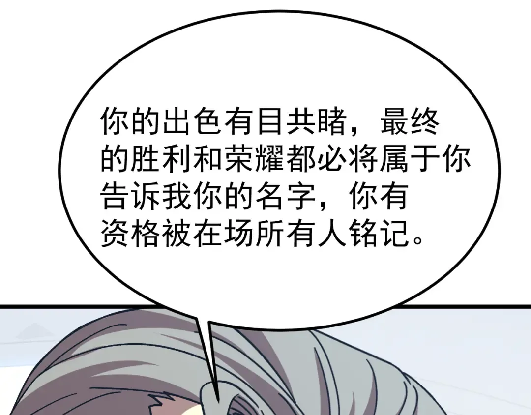 第200话 废物 第165页