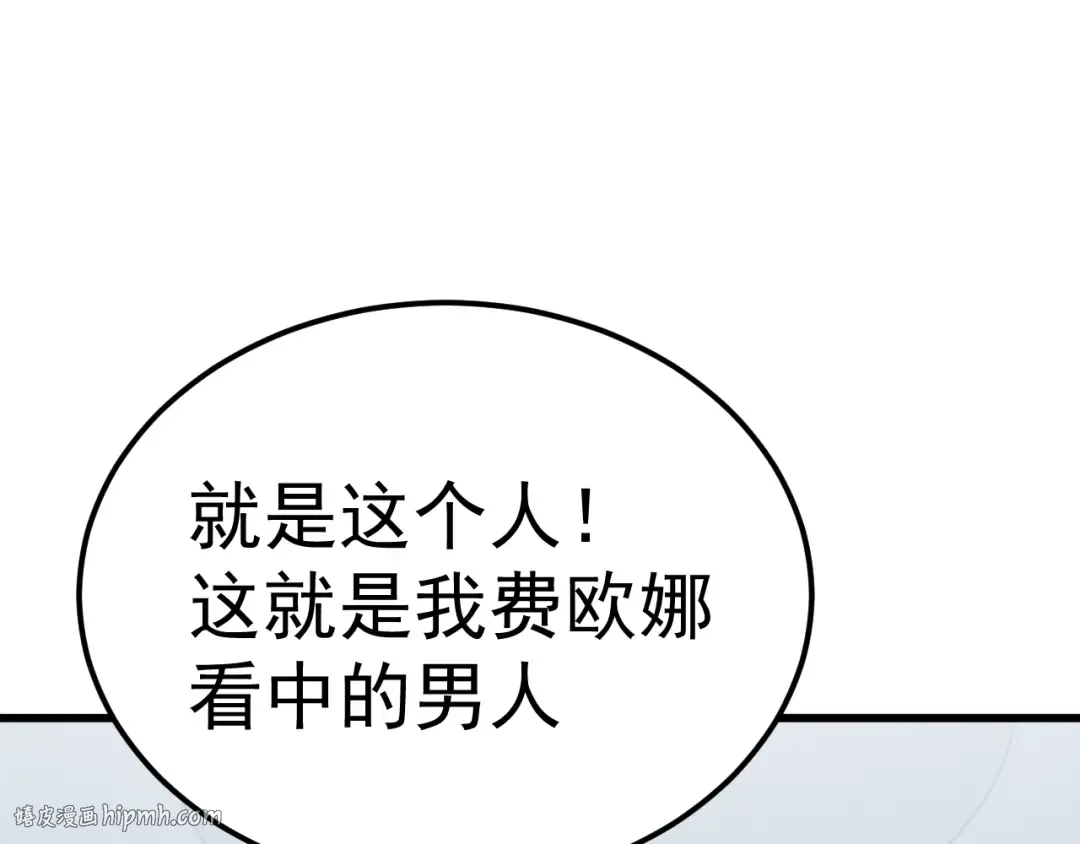 第200话 废物 第168页